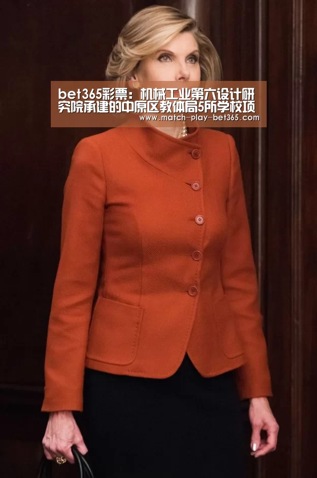 bet365彩票:机械工业第六设计研究院承建的中原区教体局5所学校项目接受国机集团安全检查(图4) bet365网站